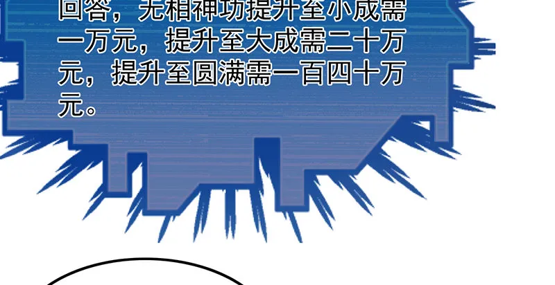 东方邪术 第96页