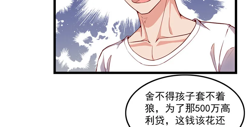 东方邪术 第98页