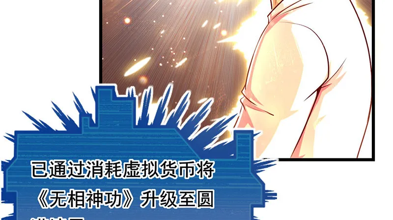 东方邪术 第104页