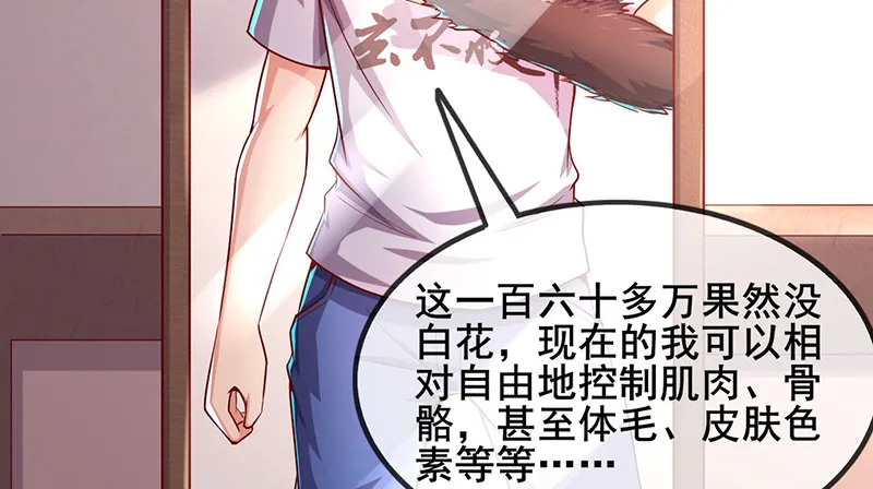 东方邪术 第109页