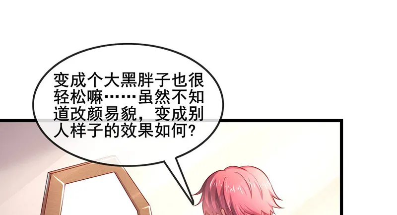 东方邪术 第112页