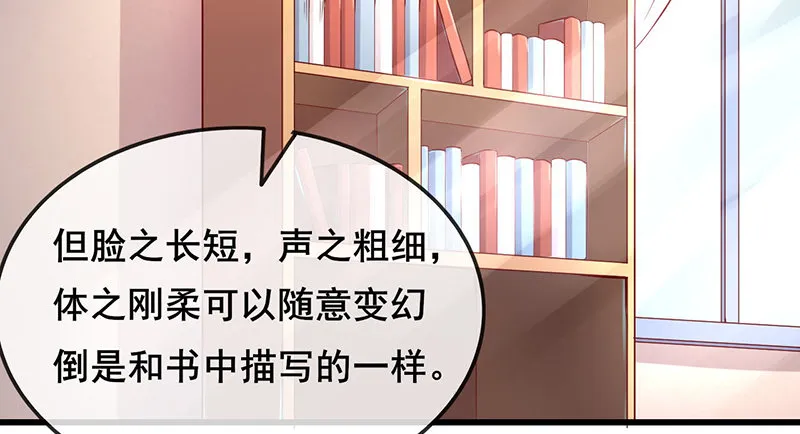 东方邪术 第115页