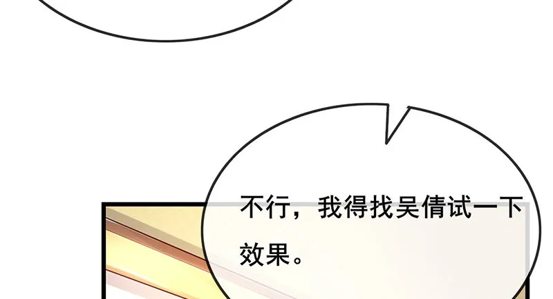 东方邪术 第116页