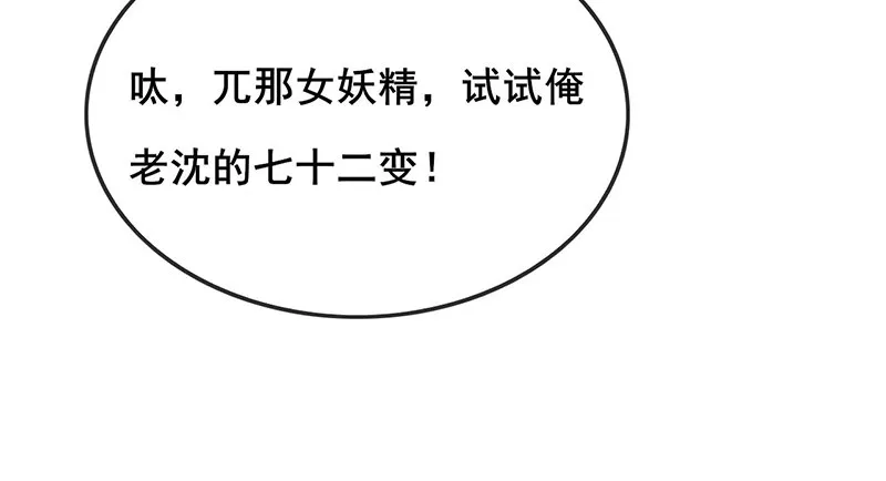 东方邪术 第119页