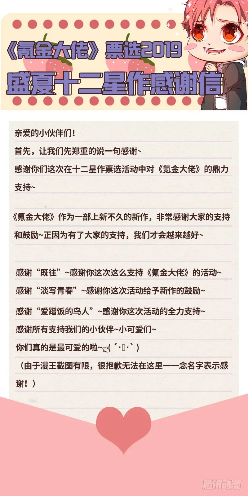 东方邪术 第120页