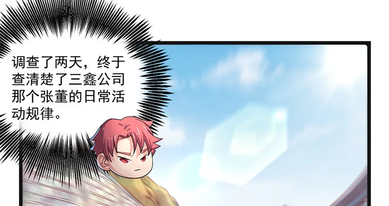 阴差阳错 第3页