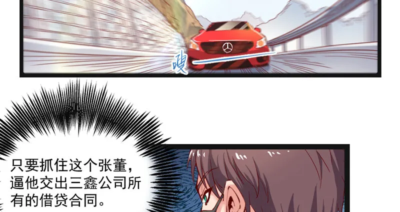 阴差阳错 第4页