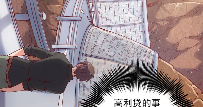 阴差阳错 第7页