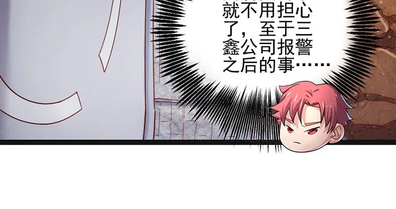 阴差阳错 第8页