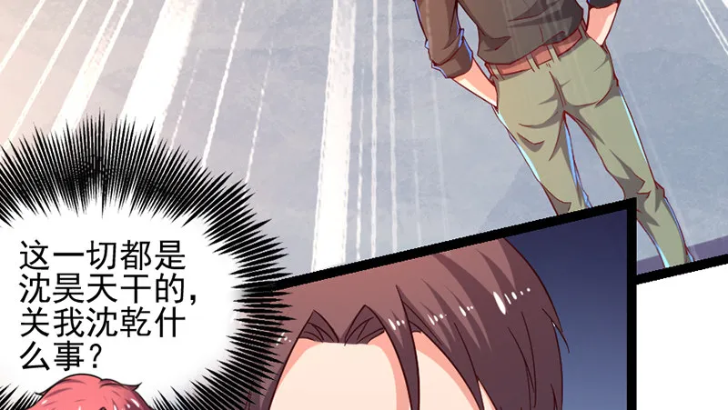 阴差阳错 第15页