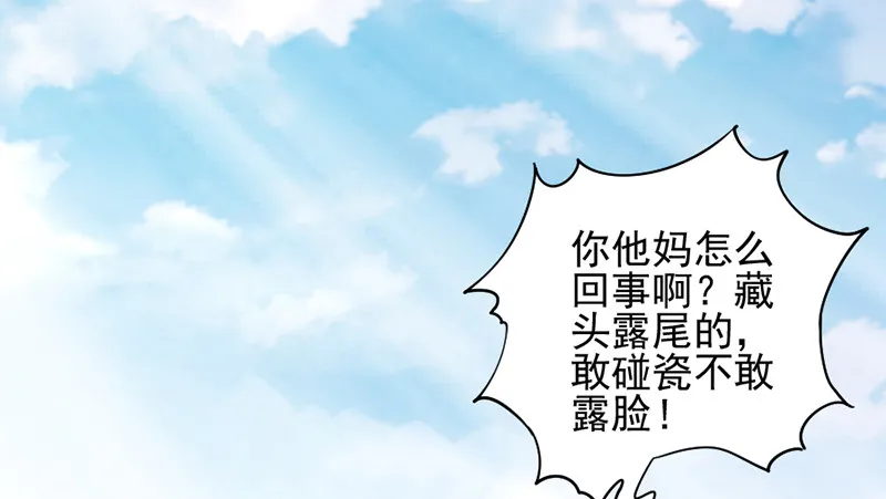 阴差阳错 第25页
