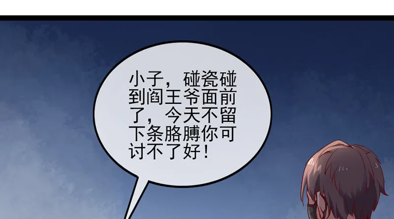 阴差阳错 第33页