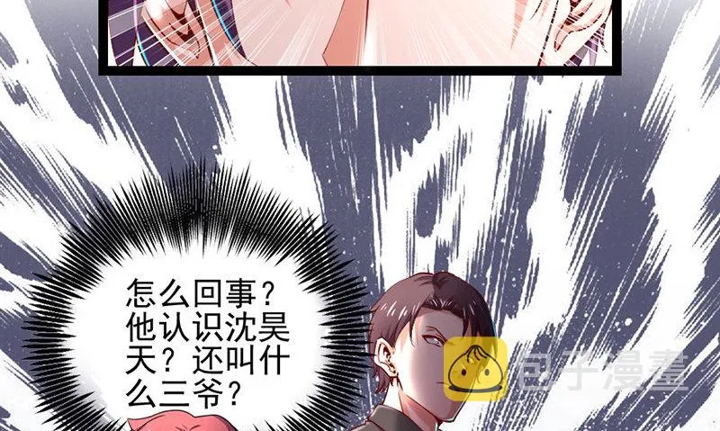 阴差阳错 第52页