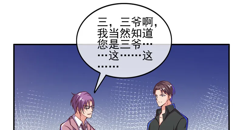 阴差阳错 第60页