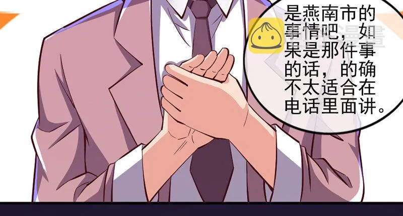 阴差阳错 第66页