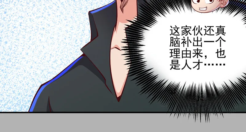 阴差阳错 第69页