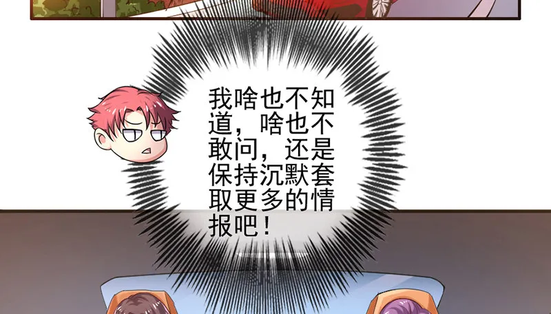 阴差阳错 第71页