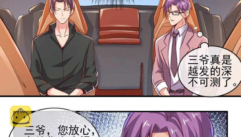阴差阳错 第72页