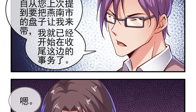 阴差阳错 第73页