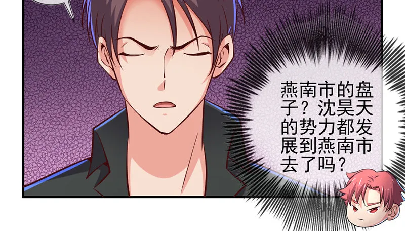 阴差阳错 第74页