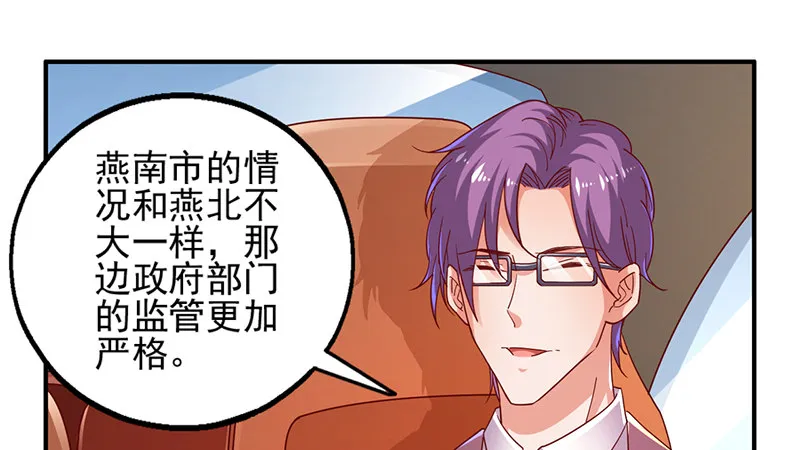 阴差阳错 第75页