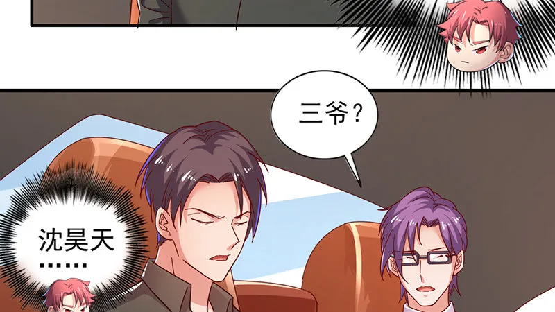 阴差阳错 第79页