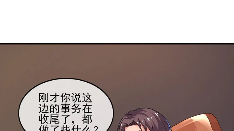 阴差阳错 第82页