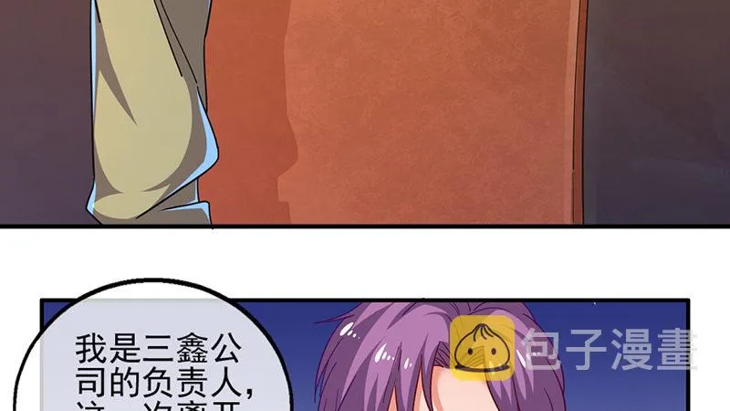 阴差阳错 第85页