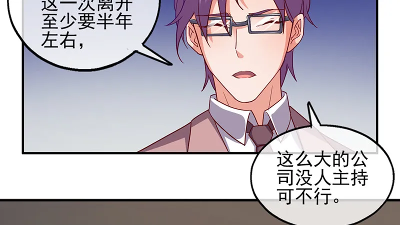 阴差阳错 第86页