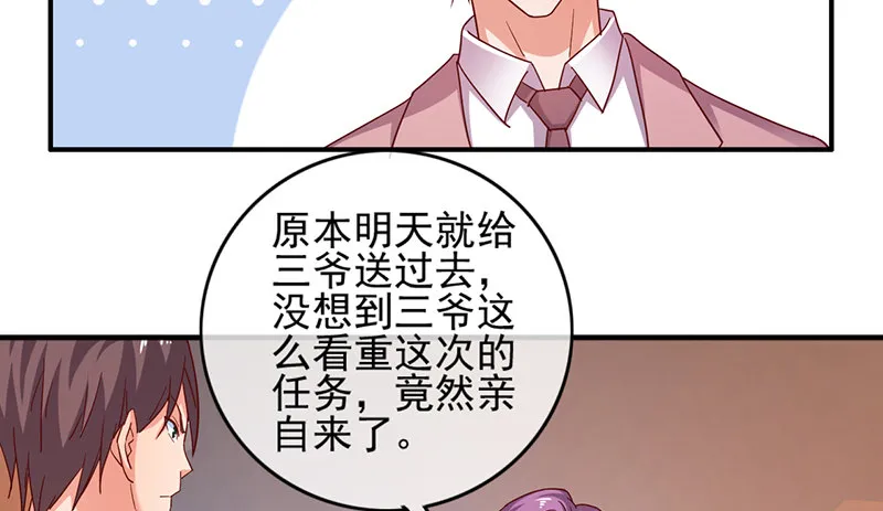 阴差阳错 第92页