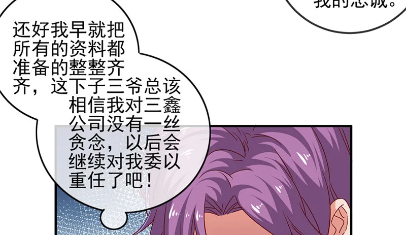 阴差阳错 第94页