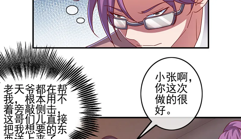 阴差阳错 第95页