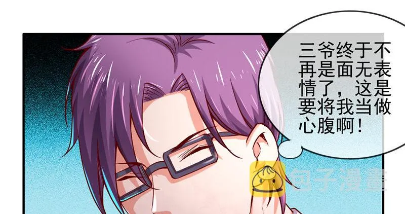 阴差阳错 第97页
