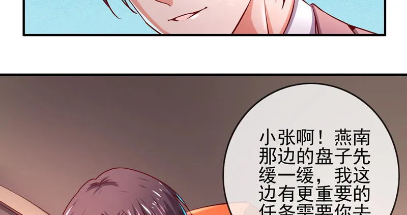 阴差阳错 第98页