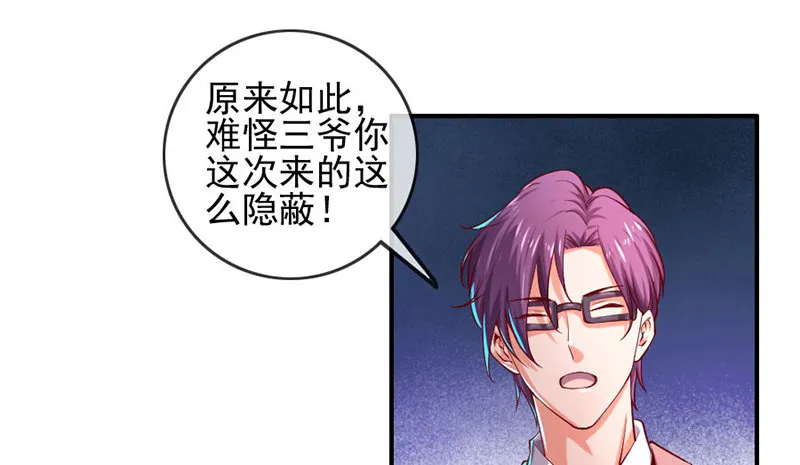 阴差阳错 第104页