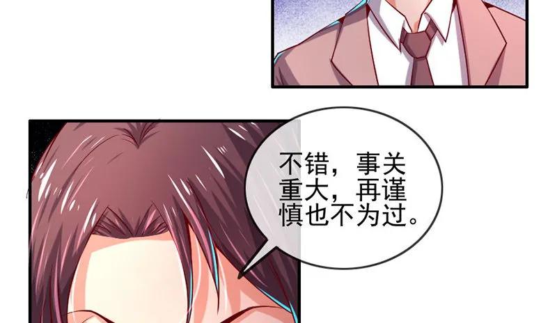 阴差阳错 第105页