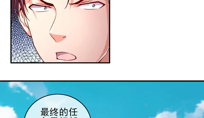 阴差阳错 第106页