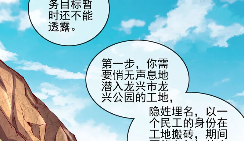 阴差阳错 第107页