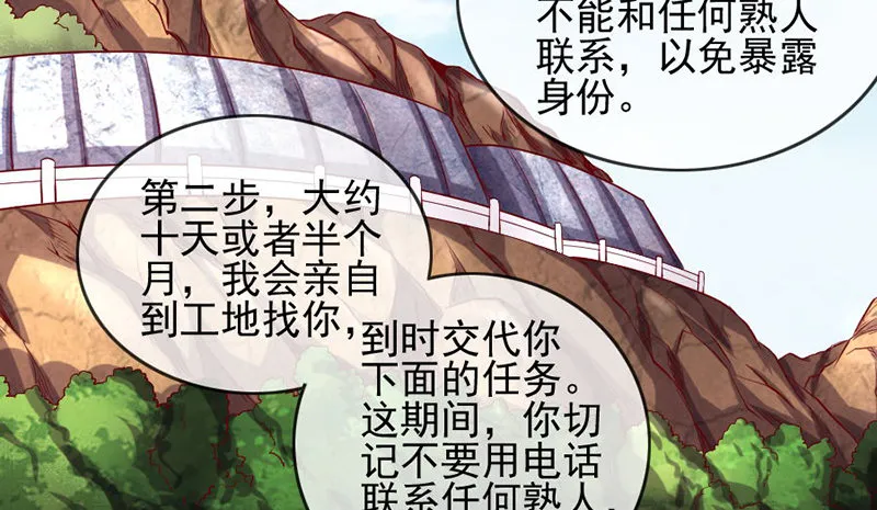 阴差阳错 第108页