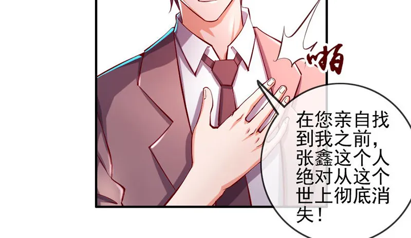 阴差阳错 第110页