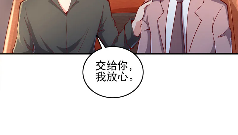 阴差阳错 第112页