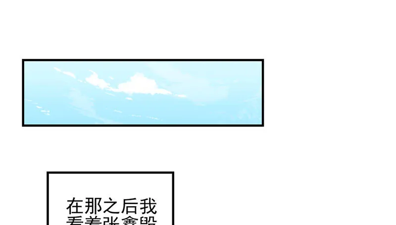 阴差阳错 第113页