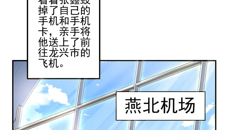 阴差阳错 第114页