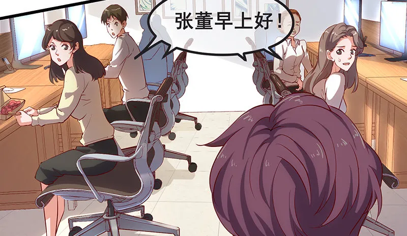 我是张鑫，我要自首 第6页