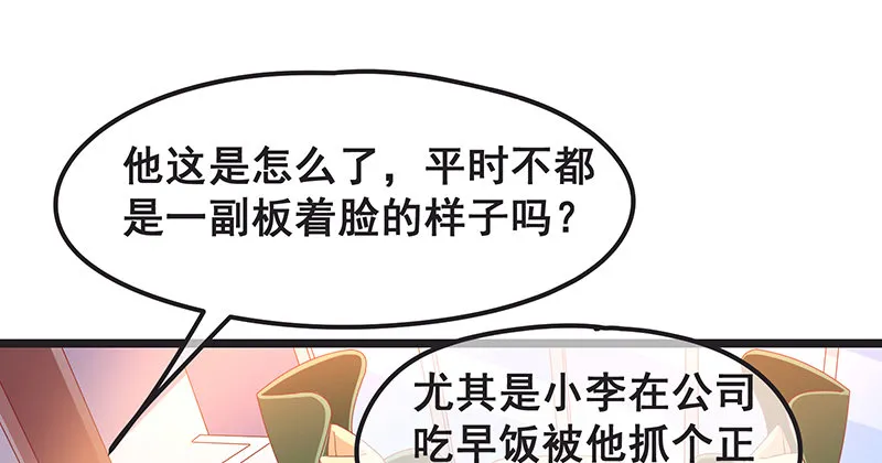 我是张鑫，我要自首 第11页