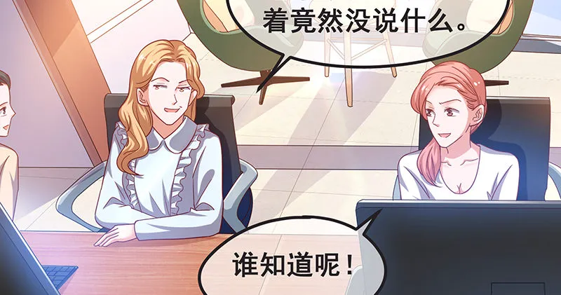 我是张鑫，我要自首 第12页