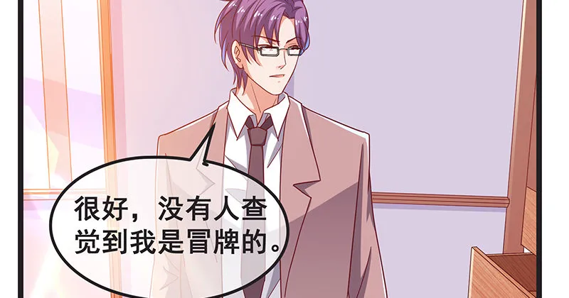 我是张鑫，我要自首 第16页