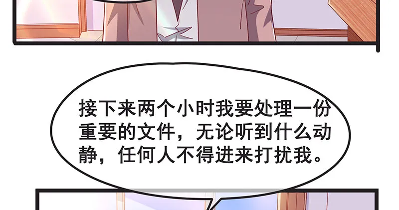 我是张鑫，我要自首 第17页