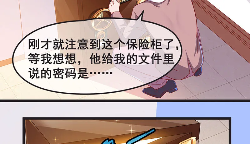 我是张鑫，我要自首 第23页