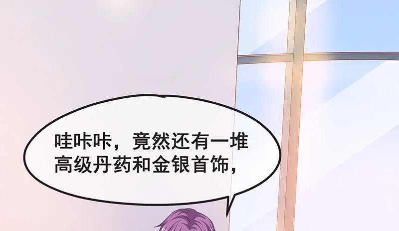 我是张鑫，我要自首 第25页